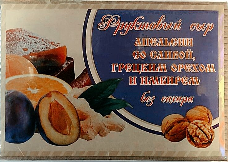  Сыр фруктовый "Апельсин со сливой, грецким орехом и имбирем" 250г  в Салехарде