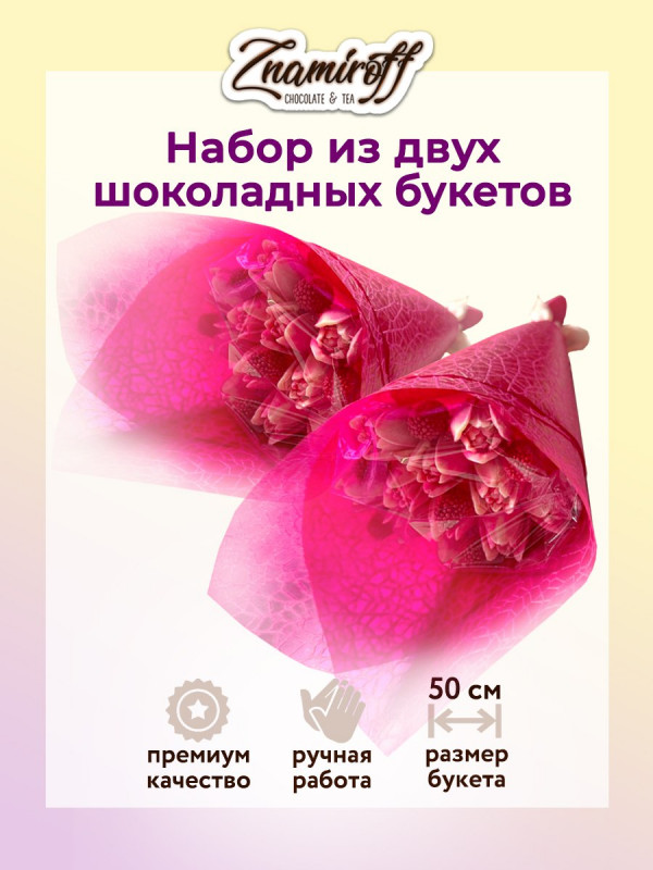 №1 Букеты из фигурного шоколада и мармелада "Тюльпаны бело-розовые"(коробка два по 350г букета по 15 тюльпанов)    в Салехарде