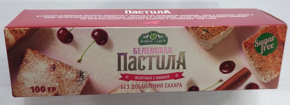  Пастила 100г с вишней белевская диетическая НОВЫЙ ФОРМАТ(2шт по 50г)   в Салехарде