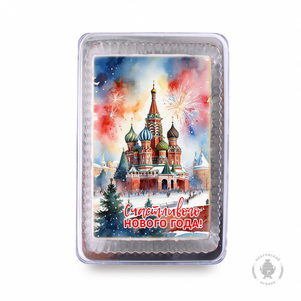 №1 Пряник 140г новогодний №12 Храм Василия Блаженного (в подарочной пластиковой упаковке) в Салехарде