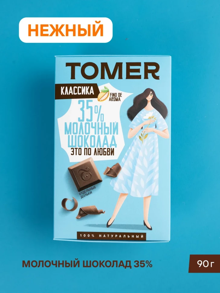  Фабрика Томер  Молочный шоколад классический 35%, 90г в Салехарде