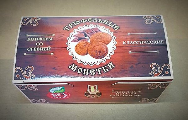 №2 Трюфельные монетки вкус "Классический" 170г  в Салехарде